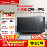 美的（Midea）微碳系列微波炉家用微烤一体机不锈钢内胆一级能效平板23升解冻解热PC23M8