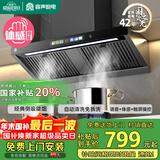 容声补贴20%抽油烟机家用吸油烟机油烟分离大吸力26m³侧吸式自动清洗一级能效抽烟机CXW-368-G21R2