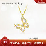 周大生【新年礼物】蝴蝶项链女S925银项链锁骨链轻奢小众送女友 蝴蝶项链