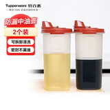 特百惠（Tupperware）中号油壶 家用厨房密封防漏油瓶酱醋调料壶食品可接触2件套650ml