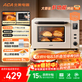 北美电器（ACA）【国家补贴】40L家用大容量多功能电烤箱 独立控温/搪瓷内胆/机械操控/均匀烘烤 ATO-E45S