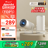 Rigal（瑞格尔）B2 投影仪家用便携智能投影机卧室手机投影(自动梯形校正 电动对焦 家庭影院电视)