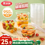 美丽雅一次性碗带盖 食品级饭盒950ml*30套 可微波打包野餐外卖餐盒