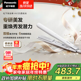 松下（Panasonic）【国家补贴】焕发棒直板夹双极离子多功能自动卷烫发棒男士短发刘海直发板送女生圣诞礼物-EH-HV35