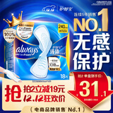 护舒宝液体卫生巾日用240mm18片姨妈巾无感保护试用京东自营官方旗舰