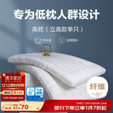 博洋（BEYOND）博洋家纺全棉枕头可水洗纯棉软枕芯高枕（立高款） 单只装48*74cm