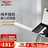 德力西（DELIXI）开关插座 地插 嵌入式隐藏地面插座 不锈钢 大理石瓷砖地插带暗盒 【长方形】十孔+双电脑 插座