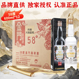 金门高粱 白金龙 清香型白酒 58度600ml*12瓶 整箱装  商务宴请招待送礼