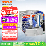欧司朗（OSRAM）汽车氙气大灯疝气灯泡 D3S CBA【6000K 35W】德国进口(对装)