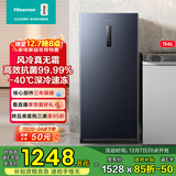 海信（Hisense）156升立式家用冰柜风冷无霜一级能效净味抗菌BD-156WVUT国家补贴