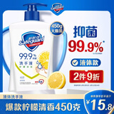舒肤佳抑菌洗手液 柠檬清新450g  健康抑菌99.9% 温和 新旧包装随机