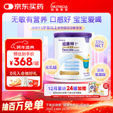 纽康特1+ 港版氨基酸配方粉 1-10岁适用 400g