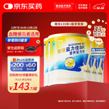 雅培益力佳SR营养配方粉蛋白粉400g*4香草味 辅助降血糖 均衡营养