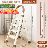 誉丰嘉美梯子家用折叠人字梯加厚铝合金梯多功能登高爬梯扶梯楼梯工程梯 【大XD加厚铝合金踏板】四步梯【奶油白】