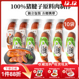 波尼亚（BERNIA）猪腱子肉烤肠  果木香风味烤肠 早餐即食香肠火腿肠猪肉肠100g 【分享装】蒜味*5+原味*5