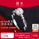 黛米 雅露 S925银正圆akoya海水珍珠戒指白色开口戒圈生日礼物 5-5.5mm 可调节戒圈