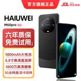HAIUWEI手机1024G大内存5G双卡9800mAh快充大电池抗摔防水拍照 雅黑 16GB运行+1TB（1024GB）内存 官方标配