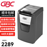 GBC杰必喜 5级保密全自动碎纸机办公（自动150张 持续30分钟 44L 碎卡）AUTO+150M 150张 30分钟 AUTO+150M
