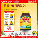 Nature Made天维美维生素D3高含量活性VD阳光瓶成人儿童促进钙吸收 美国品牌