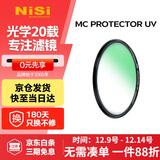 耐司（NiSi）uv镜 72mm MC PROTECTOR UV 滤镜双面多层镀膜无暗角单反微单保护镜滤光镜佳能尼康索尼相机