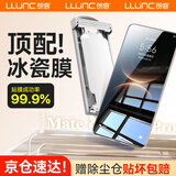 朗客【无尘仓丨2片装】适用华为Mate80钢化膜HUAWEImate80pro手机膜超薄高清全屏抗指纹水凝膜防刮花