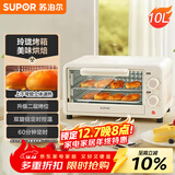 苏泊尔（SUPOR）家用多功能电烤箱 定时控温 10L升级M型加热管二层烤位烤箱  奶油白 OJ10A806