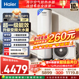 海尔（Haier）空气能热水器200升家用变频电辅 一级能效热泵 上门安装【国家补贴20%】以旧换新A2F（4~6人）