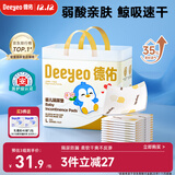 德佑 婴儿一次性隔尿垫30片45*60cm护理垫吸水不反渗建议11kg以内宝宝