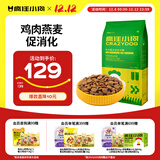 疯狂小狗 狗粮金毛拉布拉多柴犬萨摩耶德牧10kg犬粮 宠物幼犬成犬 20斤