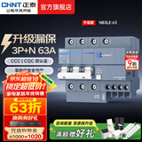 正泰（CHNT）漏电保护NB3LE 63空气开关断路器 过载保护漏保开关 空开小型家用 漏保3P+N 63A