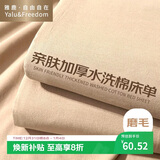 雅鹿·自由自在 床单1.5/1.8x2米床磨毛三件套双人被单230*245枕套48*74cm*2卡其