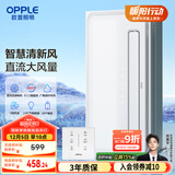 欧普照明欧普凉霸厨房冷风机凉霸厨房照明一体集成吊顶JH-BPYFL02i