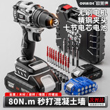 欧莱德无刷手电钻大钢炮大功率家用充电式锂电钻多功能电动螺丝刀 21v大钢炮十节电芯【双电】