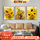 良木梵高向日癸挂画客厅装饰画沙发背景墙三联壁画现代简约高级感大气 R-向日葵 43*63cm(棕木框 布艺画)