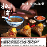 福建泉州东街钟楼(全家福套餐)真空肉粽泉州老字号粽子海鲜蛋黄 「冲榜款」性价组合10粽