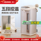 象印（ZO JIRUSHI）电热水壶一键沸腾除氯家用办公五段控温烧水壶开水壶饮水机CD-WQH/WDH 5L -米色WDH50C