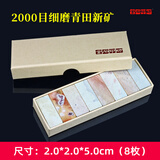 传玺金石印坊青田石练习石篆刻石料初学篆刻工具材料非寿山石参展比赛石料方章扁章圆章姓名章引首章 精磨新矿方章2*2*5cm（8枚/盒）