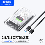 奥睿科(ORICO)3.5英寸移动硬盘盒Type-C3.1 SATA串口机械/固态SSD硬盘外接盒-透明合金TX35