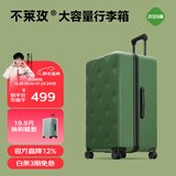 不莱玫行李箱女拉杆箱男旅行箱大容量学生托运密码箱子22英寸plus 绿色