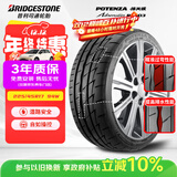 普利司通（Bridgestone）汽车轮胎 225/45R17 94W RE003 适配高尔夫GTI/科鲁兹/领动/速派