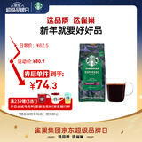 星巴克（Starbucks）意式浓缩咖啡豆200g 深烘100%阿拉比卡豆手冲黑咖啡 油脂丰富