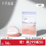 十月结晶防溢乳垫一次性溢奶垫孕妇乳贴母乳防漏贴不可洗 8片装