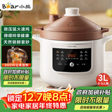 小熊（Bear）电炖锅 电炖盅电砂锅 煲汤锅炖汤锅紫砂锅 燕窝炖盅 煮粥婴儿辅食锅电煮锅 3L DDG-K30H1