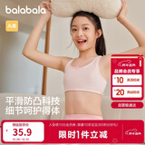 巴拉巴拉女童内衣发育期防走光防凸点儿童小背心女孩抹胸文胸209925195003