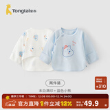 童泰新生儿半背衣婴儿衣服四季0-3个月初生宝宝纯棉上衣和尚服2件装 熊墩墩(精梳纯棉) 52 码(建议0-2个月身高50-55cm)
