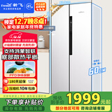 新飞 （Frestec）450L对开门冰箱 主动除菌超薄平嵌 支持鸿蒙智联 一级风冷无霜 国家补贴BCD-450WKQ9AT素雪白