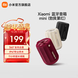 小米Xiaomi 蓝牙音箱 Mini 小米音响 户外音箱音响 小型音箱 伴手礼音响 声学小钢炮 防尘防水露营NFC 勃艮第红