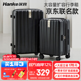 汉客（HANKE）扩容拉杆行李箱大容量女登机旅行箱男46升20英寸墨玉黑京东联名款