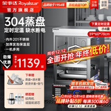 荣事达（Royalstar）蒸饭柜商用蒸饭车电蒸箱食堂酒店全自动蒸柜大容量厨房蒸饭箱蒸包机蒸包炉蒸饭器电蒸炉蒸饭机 304蒸盘+缺水断电防干烧丨定时定温小4盘