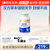 健力多汤臣倍健健力多氨糖软骨素钙片180片 补软骨护关节 增加骨密度 